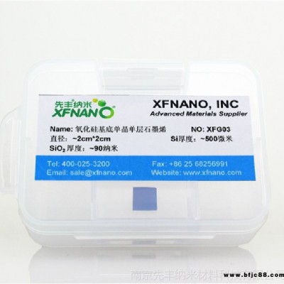先豐納米氧化硅基底單晶單層石墨烯1片