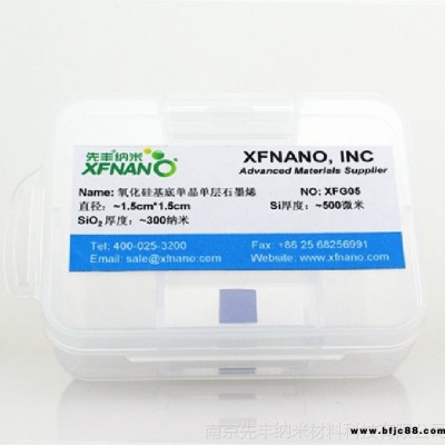 先豐納米氧化硅基底單晶單層石墨烯 15cmx15cm  300nm
