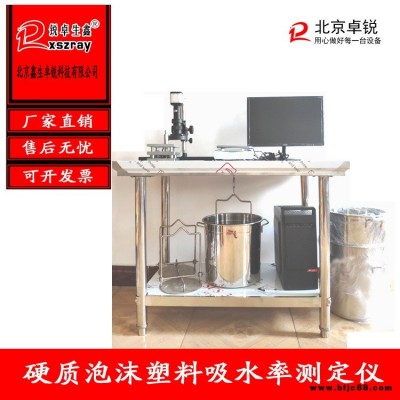 擠塑板吸水率測定儀器 鑫生卓銳供應YZP-8810型號配件全