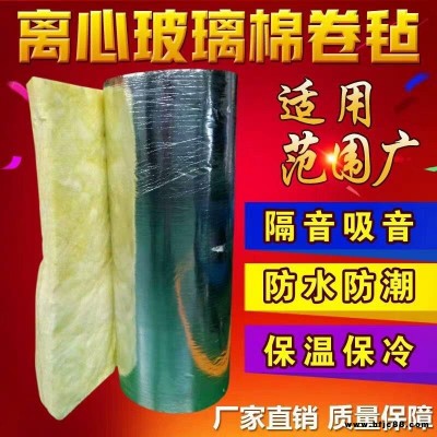 直銷玻璃棉保溫棉 養殖大棚隔熱棉 離心玻璃棉卷氈 A級防火