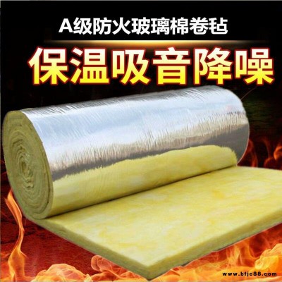 防火保溫玻璃棉保溫棉 養殖大棚隔熱棉 離心玻璃棉卷氈 廠家直銷