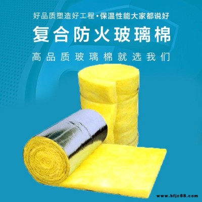 玻璃棉卷氈 超細玻璃棉 離心玻璃棉 大棚保溫棉