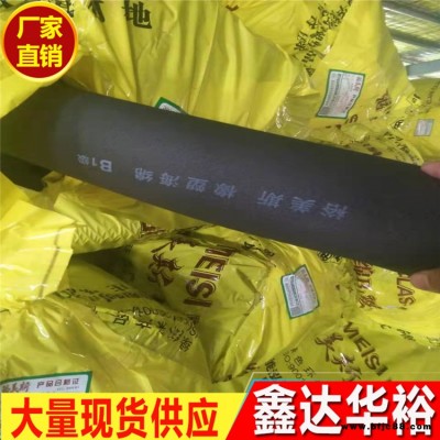 鑫達(dá)華裕 鋁箔橡塑保溫棉 海綿發(fā)泡橡塑板 B2級橡塑管