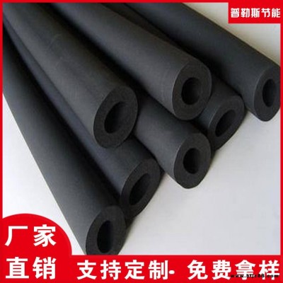 普勒斯橡塑保溫棉 橡塑保溫管 橡塑鋁箔貼面  橡塑海綿貼面保溫板