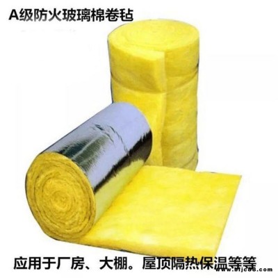 廠家直銷  玻璃棉卷氈  離心玻璃棉氈  超細玻璃絲氈  保溫棉 泰達保溫建材