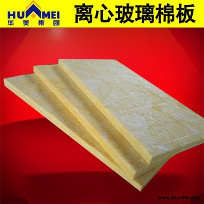 孟美 保溫隔熱板塊 離心玻璃保溫棉 規格齊全可定制