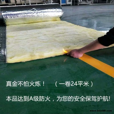 玻璃棉  玻璃棉管殼  大棚玻璃棉 益誠