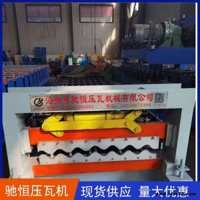 馳恒 780大圓弧橫掛墻板機(jī) 大圓弧橫掛板彩瓦機(jī) 780圓弧橫掛板設(shè)備
