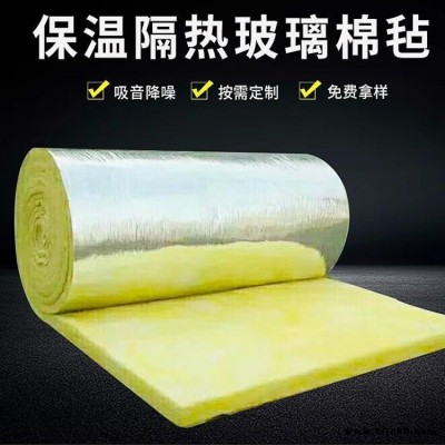 離心玻璃棉氈 保溫隔熱棉 A級防火阻燃玻璃棉寶來現(xiàn)貨銷售