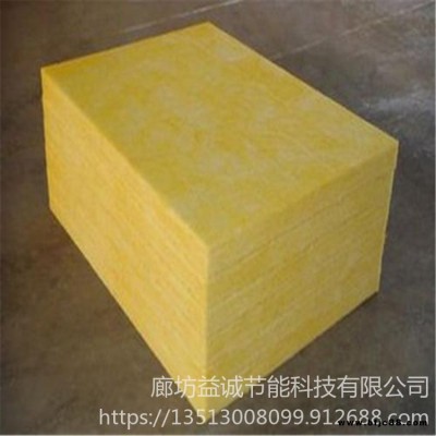 玻璃棉  新型玻璃棉加工定制 玻璃棉生產(chǎn)供應(yīng)商  益誠節(jié)能科技