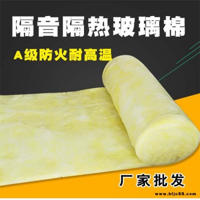 優(yōu)達(dá) 廠家  海南 玻璃棉 隔熱玻璃棉 按需定做