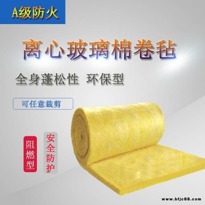 源頭廠家吸音玻璃棉 鋼結構玻璃棉 防火鋁箔離心保溫棉 全國發貨