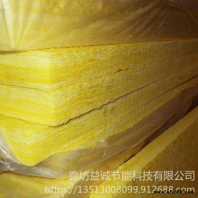 超細玻璃棉板  鋁箔玻璃棉管殼  玻璃棉質優價廉 益誠