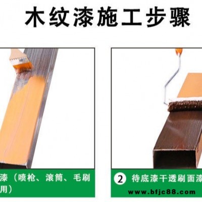 滴漆木紋方鋼做木紋漆的做法視頻木紋漆做法