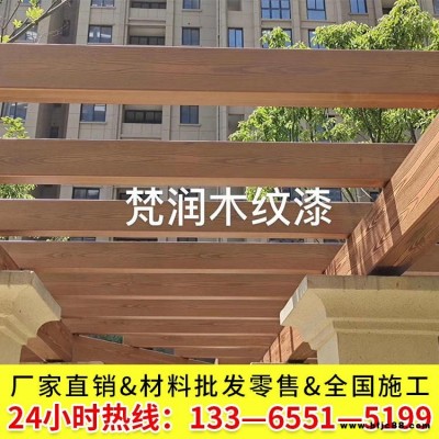 仿木紋漆定制滁州木紋漆方鋼做木紋漆的做法視頻