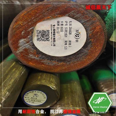 國軍標HastelloyB3高溫耐腐蝕合金 HastelloyB3鍛造方鋼 保一級探傷