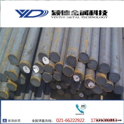 穎德供應(yīng)SCr435合金結(jié)構(gòu)鋼圓棒 SCr435磨光圓鋼 可定尺調(diào)質(zhì)加工