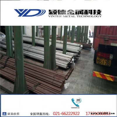 穎德供應(yīng)SCM430合金結(jié)構(gòu)鋼 SCM430圓棒 圓鋼 調(diào)質(zhì)研磨高精度棒