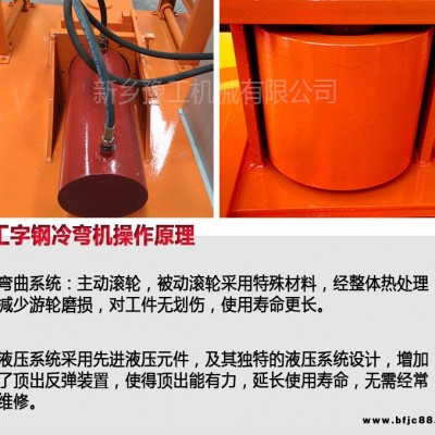 工字鋼H型鋼彎曲機(jī) 中隧WGJ220工字鋼H型鋼彎曲機(jī)支持定制