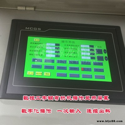 工字鋼H型鋼彎曲機 中隧豫龍工字鋼H型鋼彎曲機生產廠家