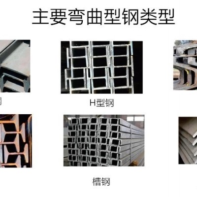 工字鋼H型鋼彎曲機 隧道用WGJ250工字鋼H型鋼彎曲機支持定制