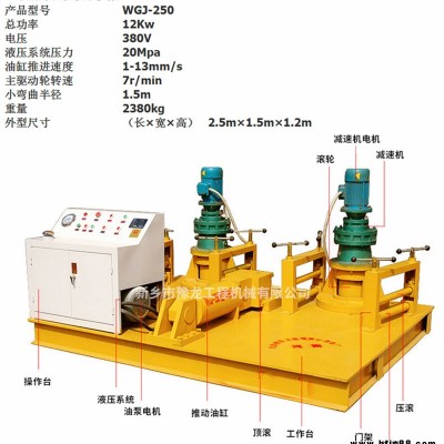 工字鋼H型鋼彎曲機 加大加重豫龍工字鋼H型鋼彎曲機廠家