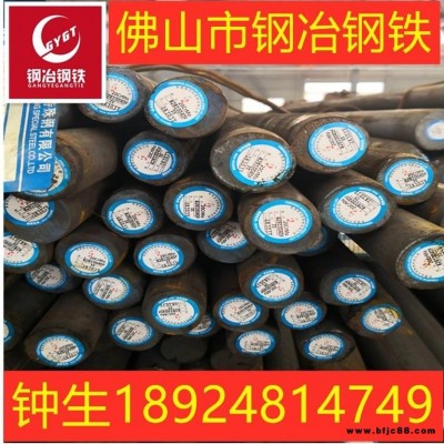 廣東佛山現貨供應20CrMo圓鋼  圓棒 板材 合金結構鋼規格齊切割零售全價格實惠