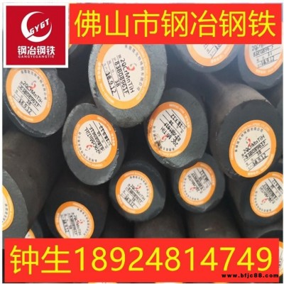 佛山現貨供應20CrMo合結鋼 圓鋼 合金結構鋼板 可切割批發零售價格實惠