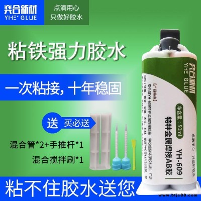鍍鋅鋼板粘接用的膠水 鍍鋅鋼板粘接強(qiáng)力金屬膠水粘劑粘的牢