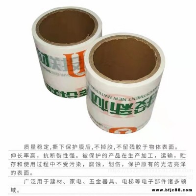 佳諾廠供塑膠面板鍍鋅鋼板亞克力板表面保護(hù)膜 易貼易撕無(wú)殘留