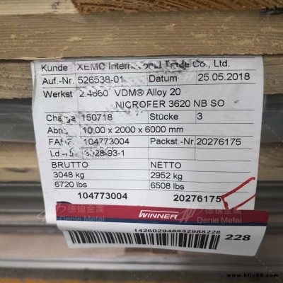 供應日本新日鐵S31703不銹鋼板 耐高溫腐蝕S31703熱軋鋼板 品質(zhì)保證