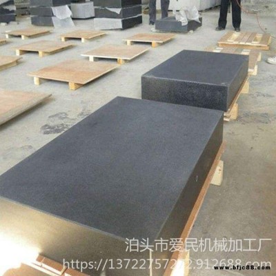 廠家供應 大理石平臺 愛民機械 大理石測量平臺 大理石劃線平臺