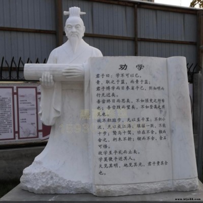 石雕荀子雕像漢白玉荀子雕像石雕荀子像大理石荀子勸學雕塑定制廠家直銷