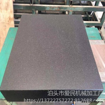 大理石工作平臺 愛民機械 大理石檢驗平臺 標準大理石平臺 大量現貨