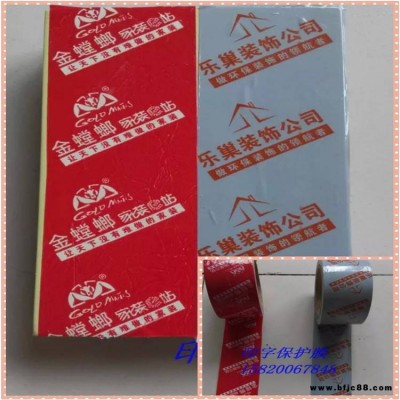 廠家生產(chǎn)人造大理石保護(hù)膜-大理石保護(hù)膜-石英石保護(hù)膜粘度穩(wěn)定不移膠