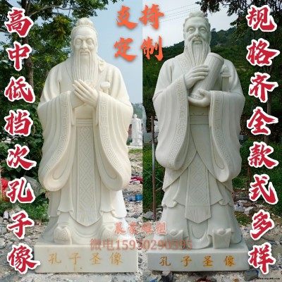3三米高石雕孔子像漢白玉孔子雕像大理石孔子雕塑加工定制直銷