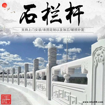 嘉祥石雕石護欄 漢白玉石雕欄桿現(xiàn)貨銷售