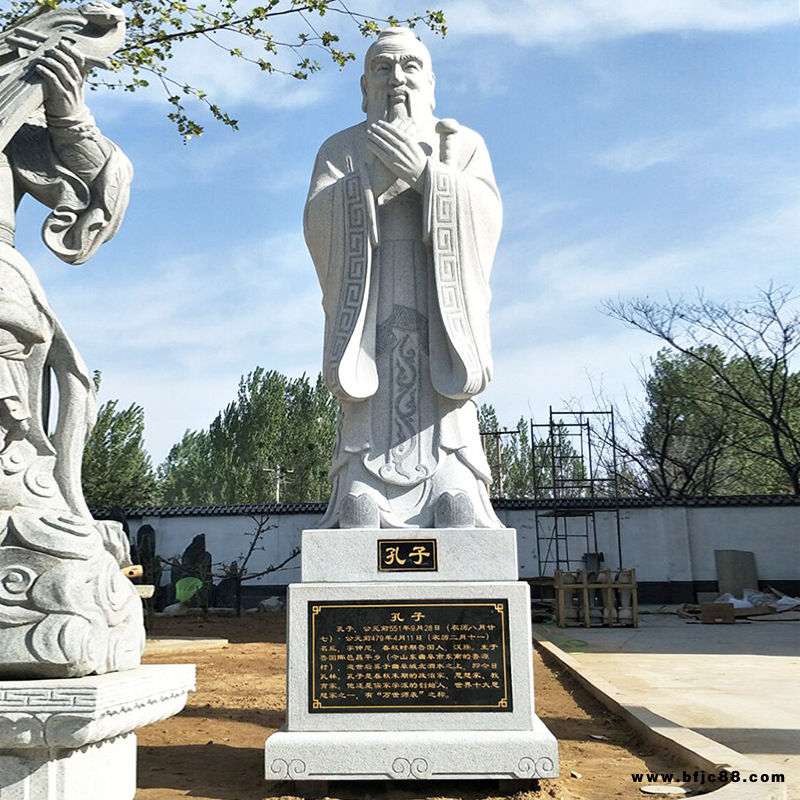 學(xué)校名人雕塑石雕孔子像 室外孔子帶座站像 石雕老子