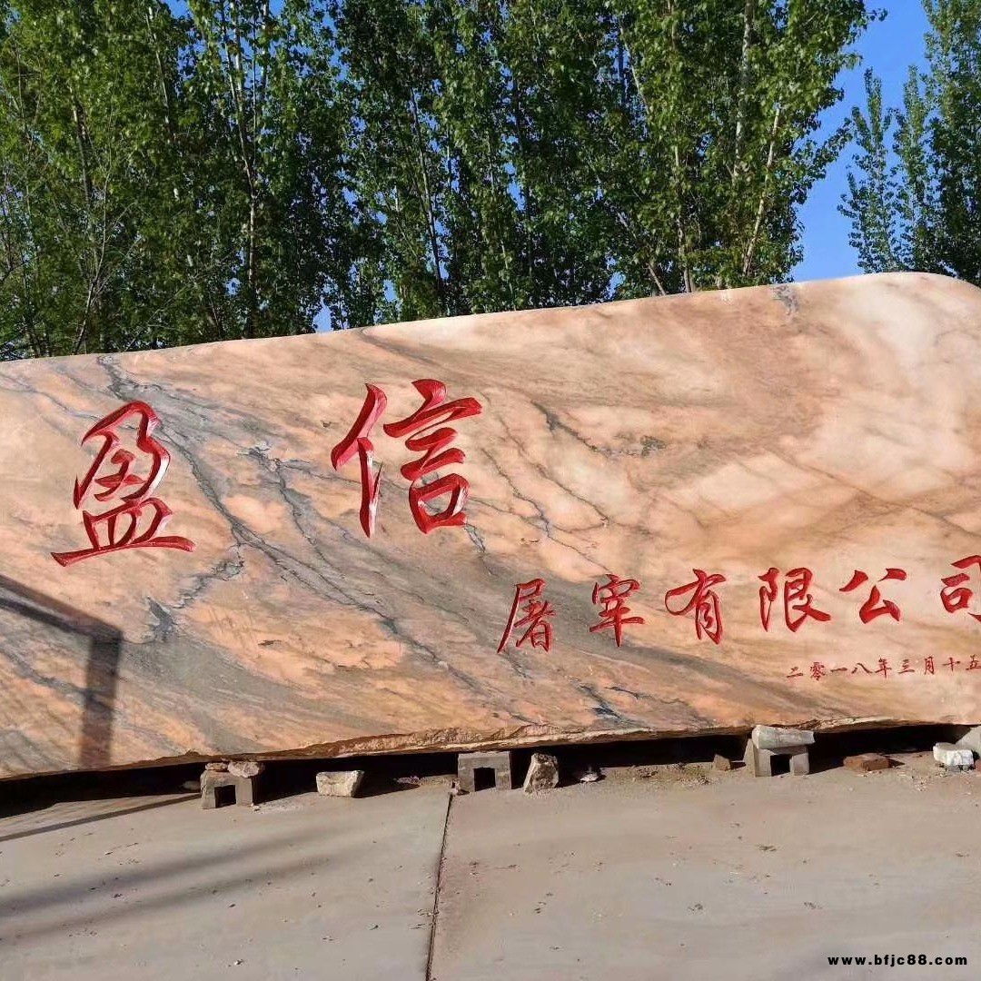 濟(jì)寧 精誠石材    景觀石  景觀石定制
