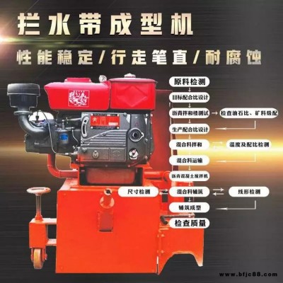 廠家直銷 路沿石攔水帶成型機(jī) 水渠水溝滑模機(jī) 公路攔水帶路緣石成型機(jī)
