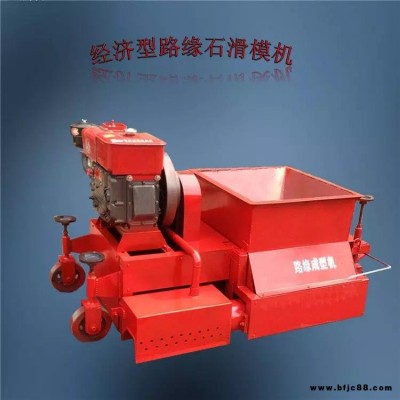 混凝土攔水帶成型機 馬路牙子攔水帶滑模機 大容量料斗路沿石成型機 直銷供應