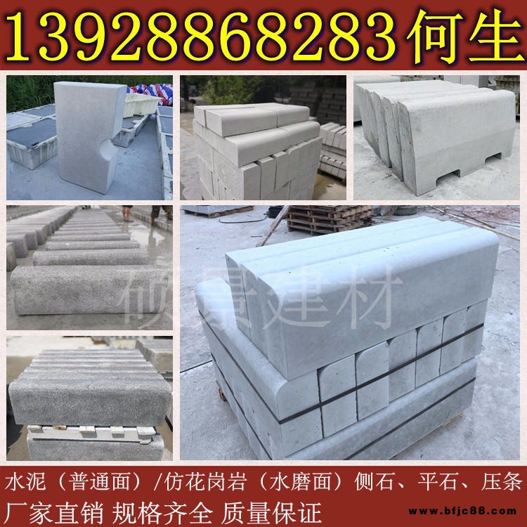 廣州路側石廠家，水泥路沿石廠家，混凝土路緣石廠家，砼制路側石