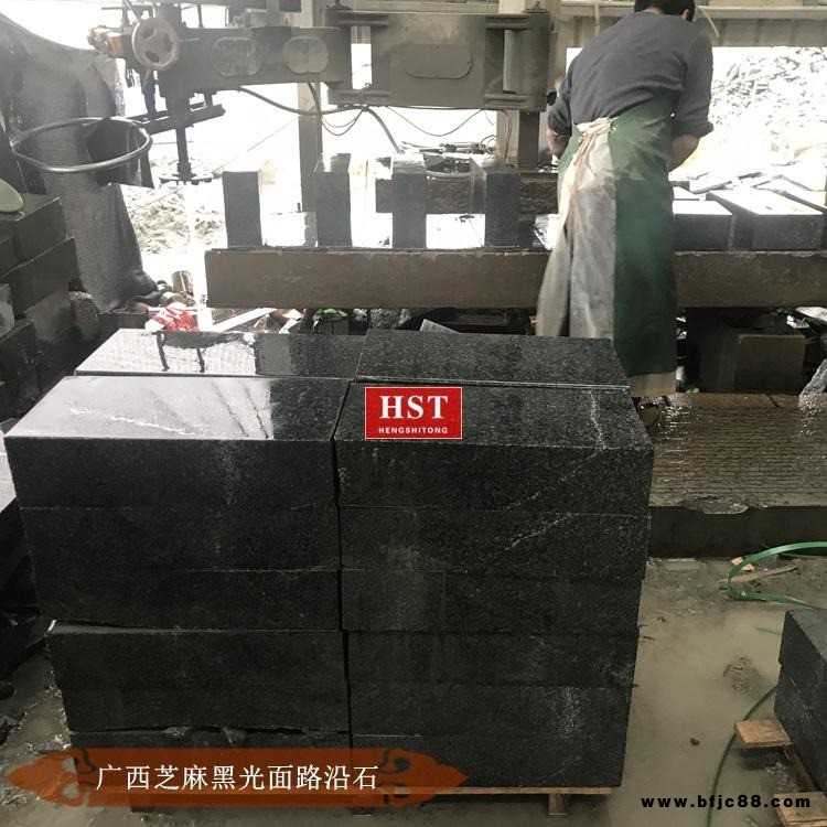 廣西恒石通天然石材 芝麻黑花崗巖大理石 G654 路沿石 路緣石 路側(cè)石