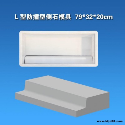市政工程道路路沿石模具 嘉興廠家直銷馬路牙塑料模具 L型防撞側石塑料模具