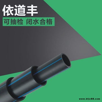 依道豐實壁管 dn200dn500dn600實壁PE管 江蘇實壁PE管現(xiàn)貨直發(fā)