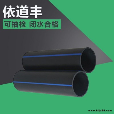 正林依道豐hdpe實壁排污管 杭州實壁pe管規(guī)格 160*1.0mpa實壁pe管價格 現(xiàn)貨直發(fā)