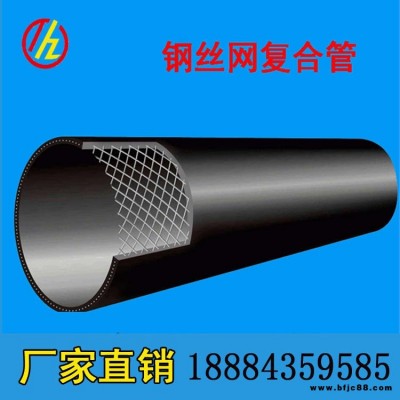 PE管 聚乙烯鋼絲網(wǎng)復(fù)合管生產(chǎn)廠家,PE復(fù)合管鋼絲網(wǎng)骨架復(fù)合管 聚乙烯鋼絲網(wǎng)骨架PE管規(guī)格齊全