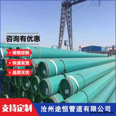 內壁涂塑鋼管 途恒 電力內外涂塑復合管 鋼涂塑復合管
