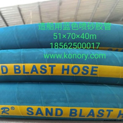 青島科諾瑞廠家直銷 konory機車用 高耐磨噴砂膠管51X71X40m 橡膠管 品質可靠 歡迎訂購