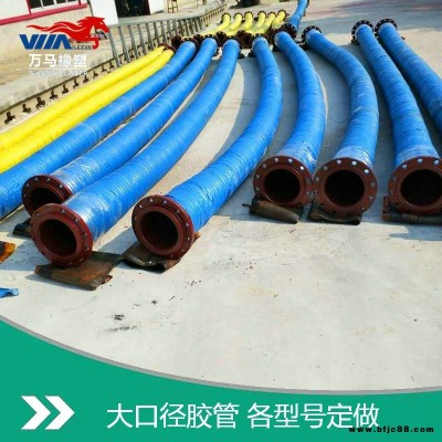 工程機械用大口徑橡膠管 高韌性大口徑噴砂膠管 品質保證
